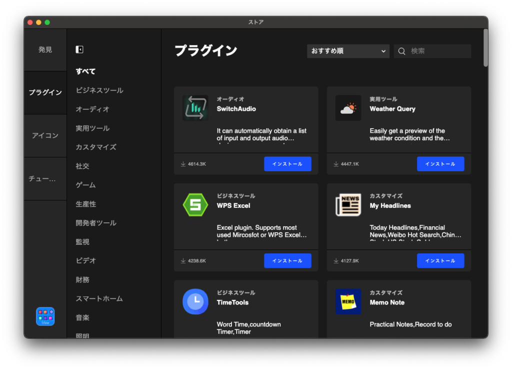 fifine-ampligame-d6-application-plugins