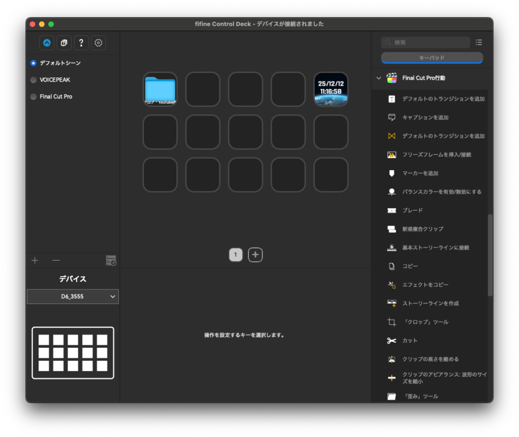 fifine-ampligame-d6-application-final-cut-pro-1