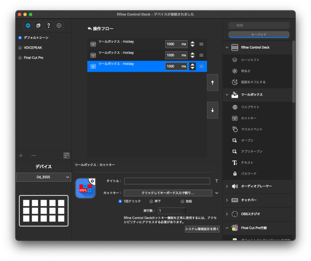 fifine-ampligame-d6-application-flow-3