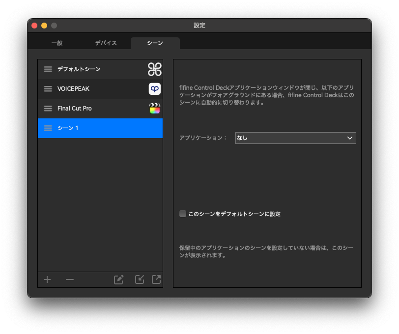 fifine-ampligame-d6-application-scene-settings-application