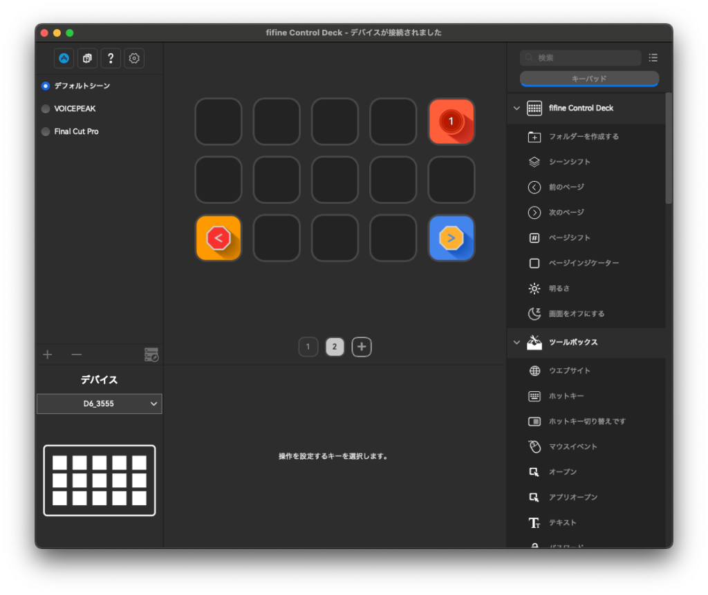 fifine-ampligame-d6-application-page-move