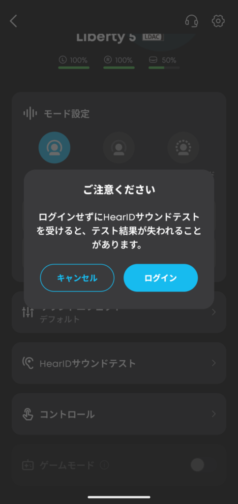 anker-soundcore-liberty-5-application-hearid-sound-test-login