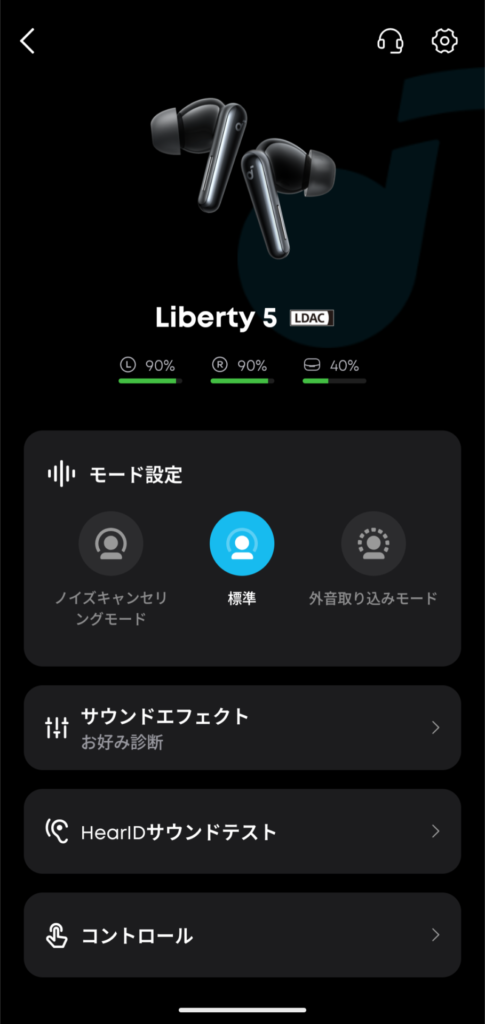 anker-soundcore-liberty-5-ldac-normal-preference