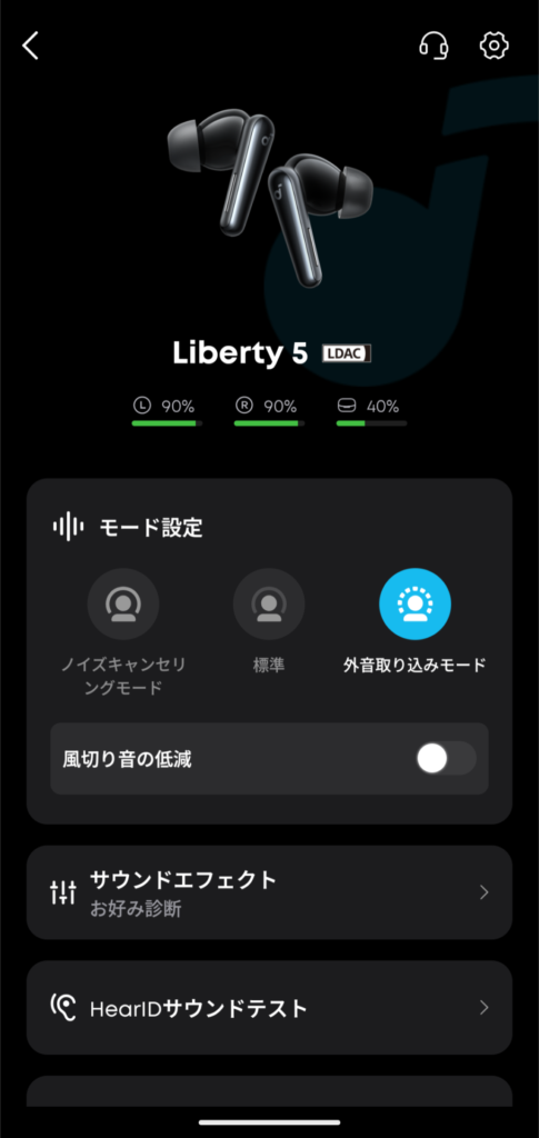 anker-soundcore-liberty-5-ambient-sound