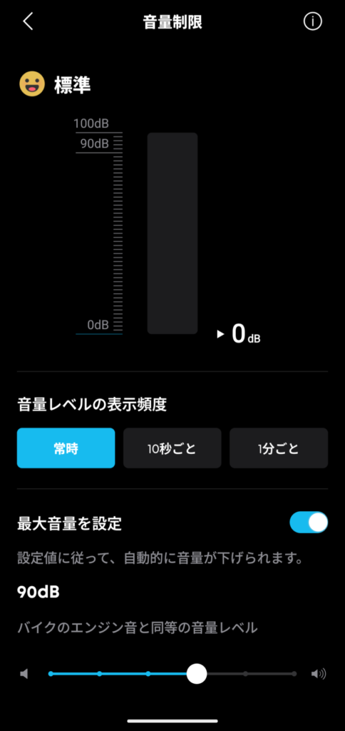 anker-soundcore-liberty-4-pro-application-volume-limitation