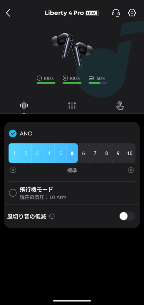 anker-soundcore-liberty-4-pro-application-ldac-normal
