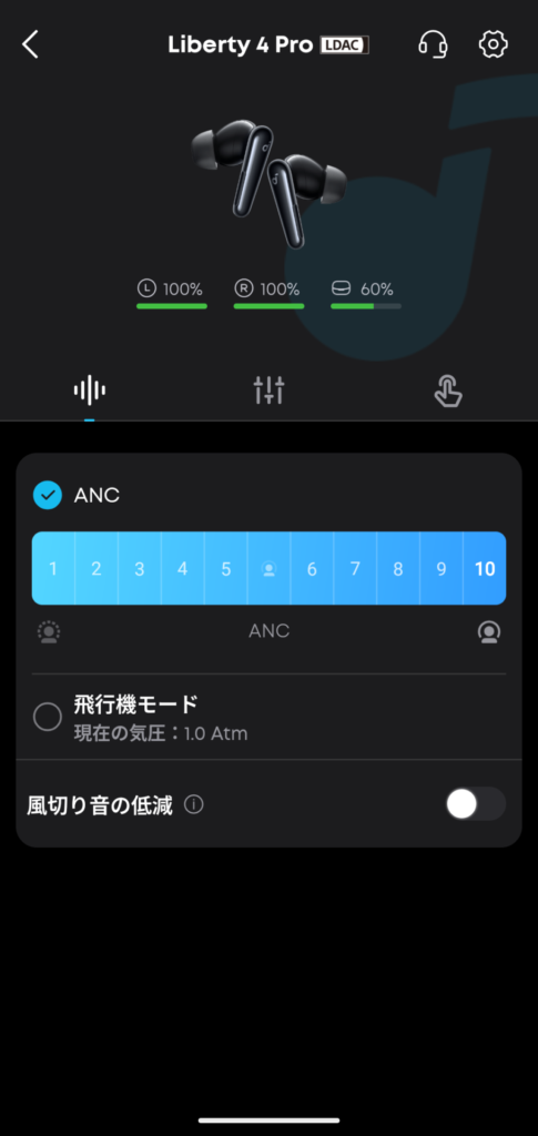 anker-soundcore-liberty-4-pro-application-noize-cancelling
