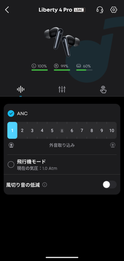anker-soundcore-liberty-4-pro-ambient-sound