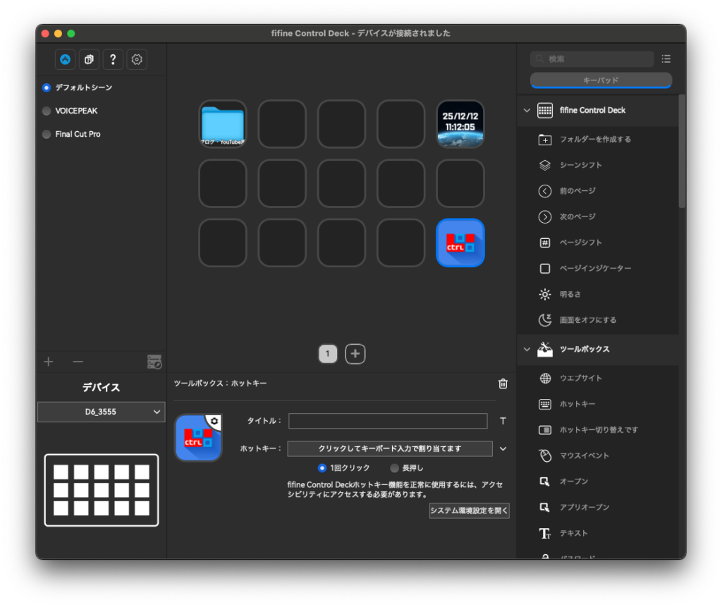 fifine-ampligame-d6-application-hot-key
