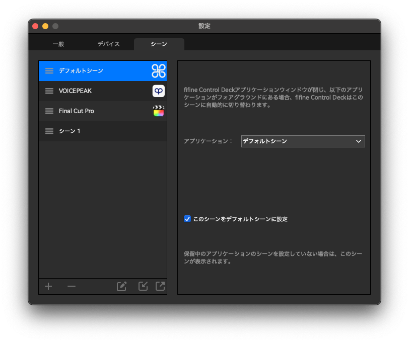fifine-ampligame-d6-application-scene-settings-default-scene