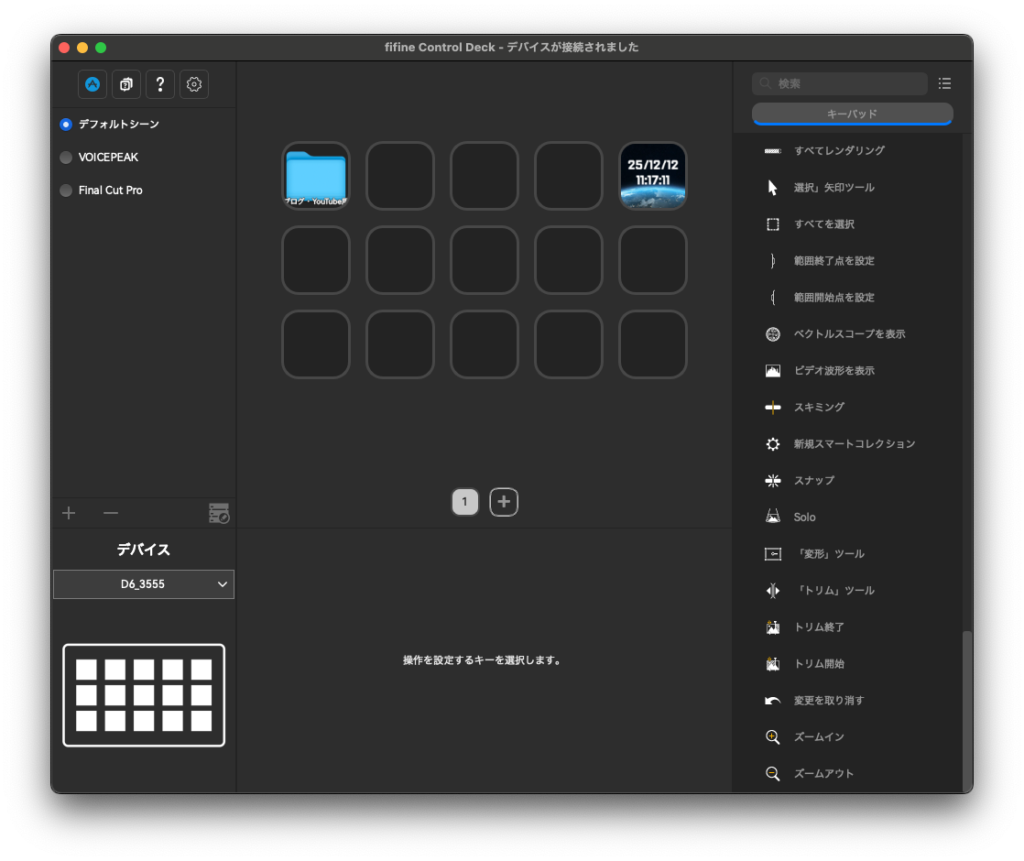 fifine-ampligame-d6-application-final-cut-pro-3
