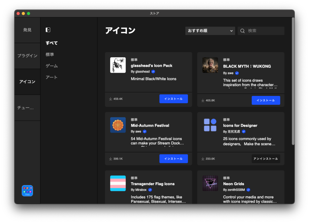 fifine-ampligame-d6-application-icons