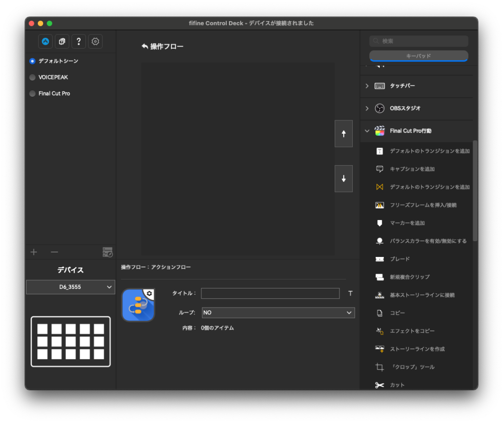 fifine-ampligame-d6-application-flow-2