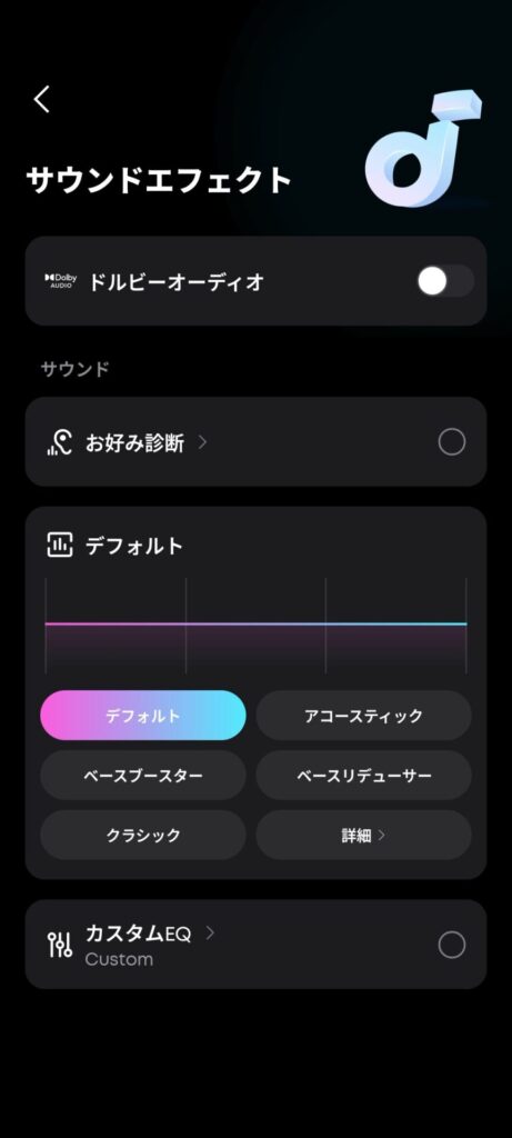 anker-soundcore-liberty-5-application-sound-effects