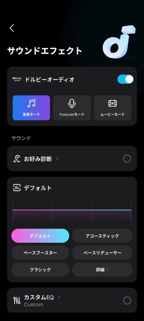 anker-soundcore-liberty-5-application-sound-effects-dolby-audio
