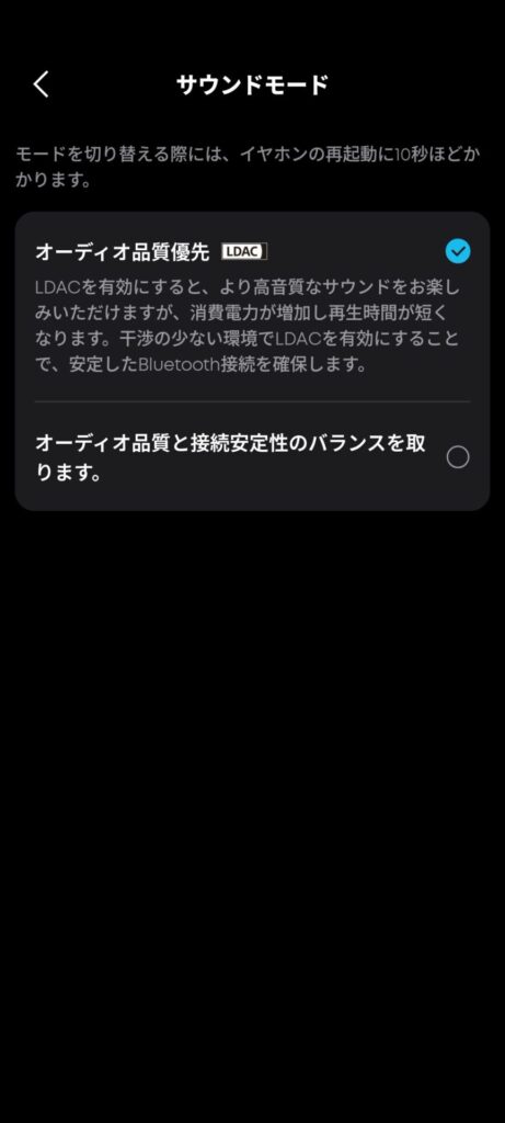 anker-soundcore-liberty-5-application-advanced-settings-sound-mode
