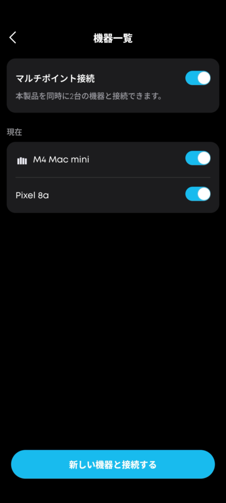 anker-soundcore-liberty-5-application-advanced-settings-multi-point