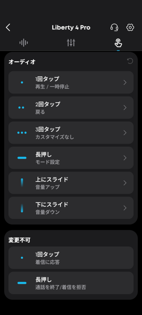 anker-soundcore-liberty-4-pro-application-control-1