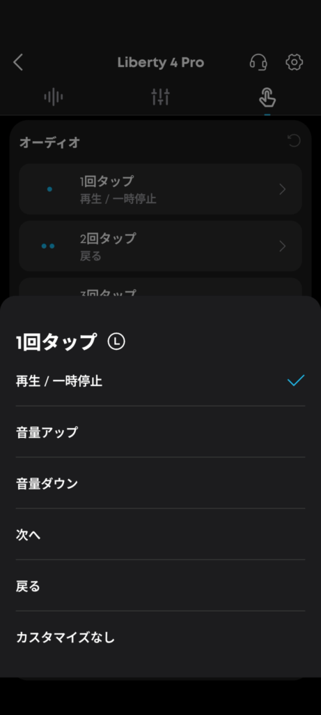 anker-soundcore-liberty-4-pro-application-control-2