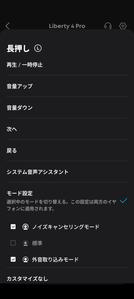 anker-soundcore-liberty-4-pro-application-control-3