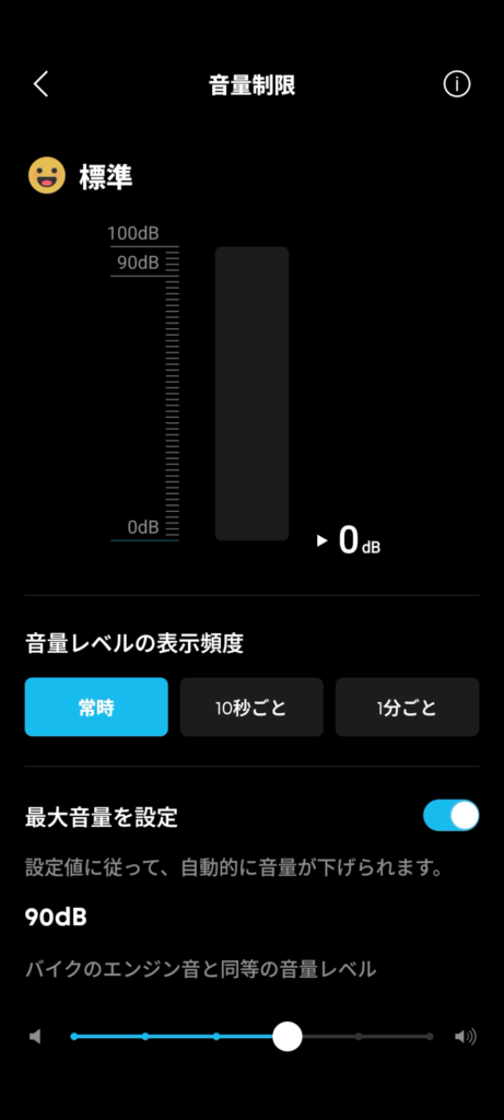 anker-soundcore-liberty-4-pro-application-details-volume-limitation