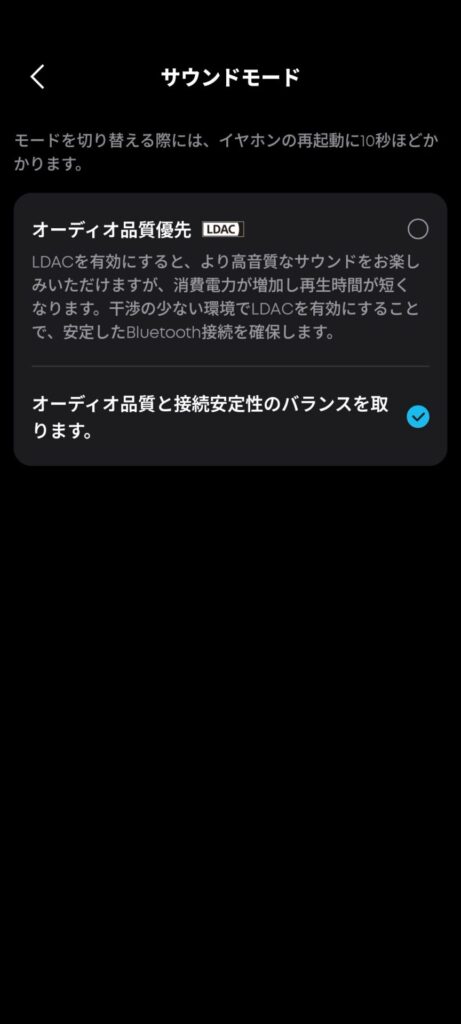 anker-soundcore-liberty-4-pro-application-details-ldac