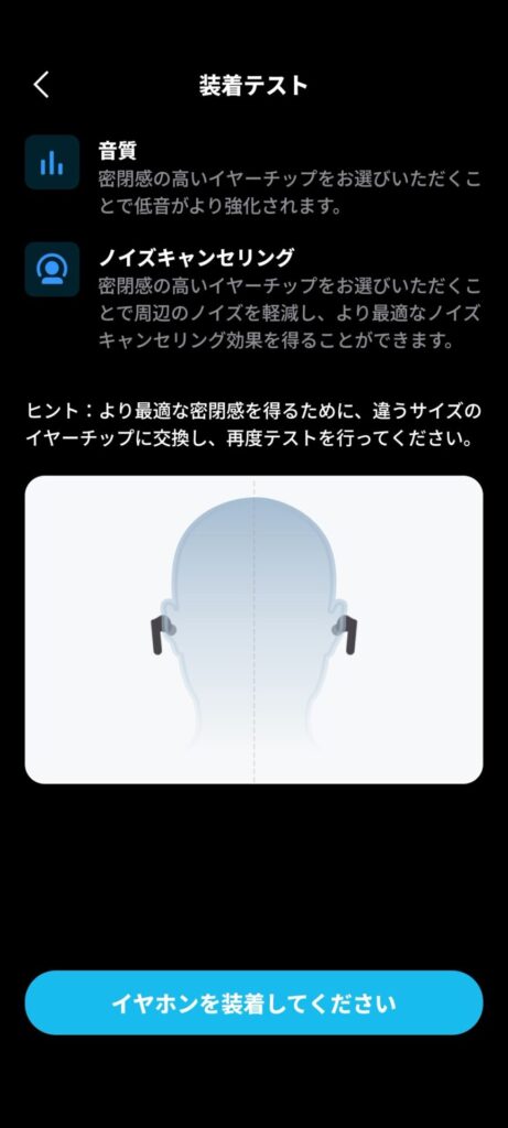 anker-soundcore-liberty-4-pro-application-details-fitting-test