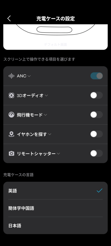 anker-soundcore-liberty-4-pro-application-details-charging-case-settings