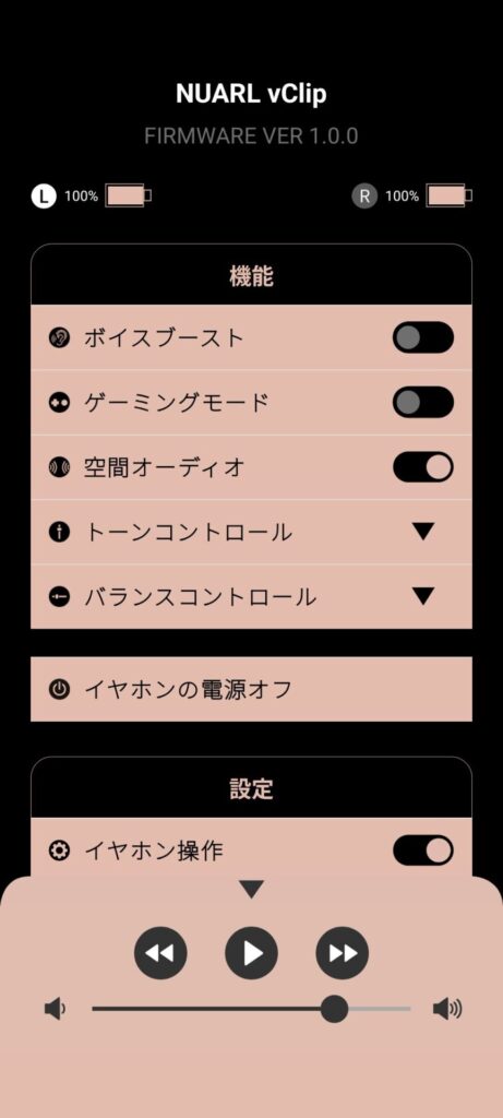 nuarl-νclip-application-volume
