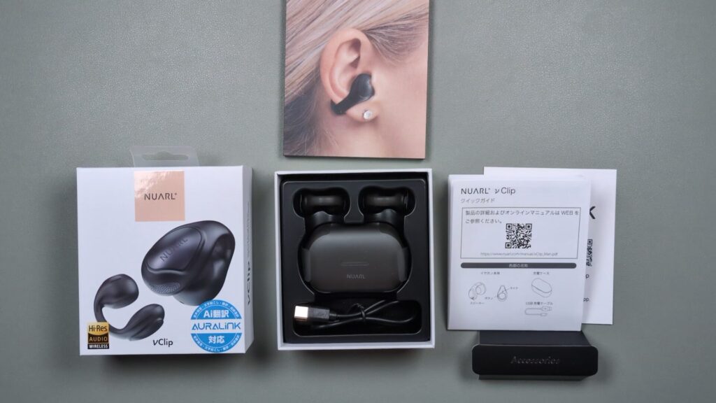 nuarl-νclip-unpackaged