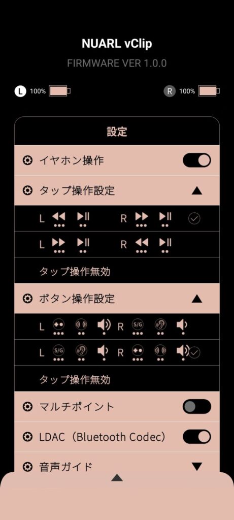 nuarl-νclip-application-control-settings