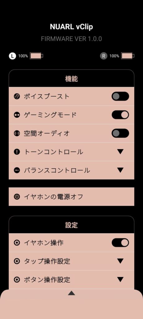 nuarl-νclip-application-gaming-mode