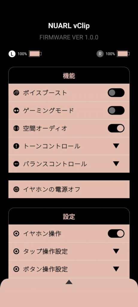 nuarl-νclip-application-spacial-audio