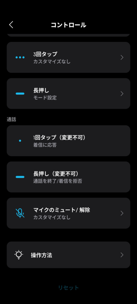 anker-soundcore-liberty-5-application-control-settings-2