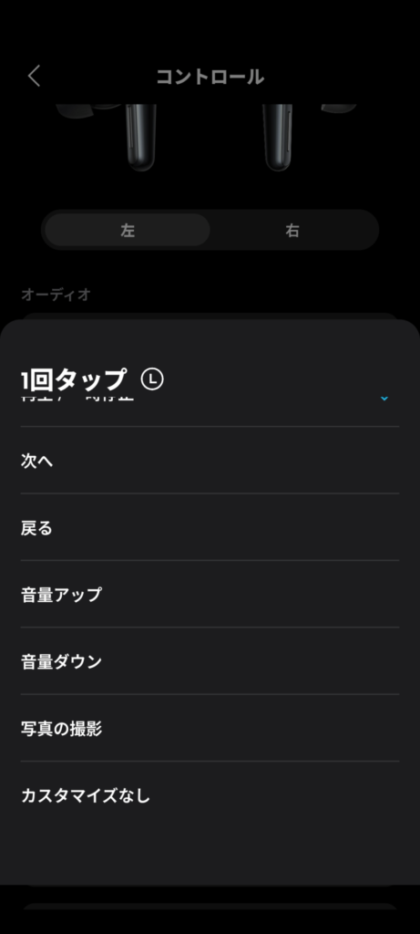 anker-soundcore-liberty-5-application-control-settings-3