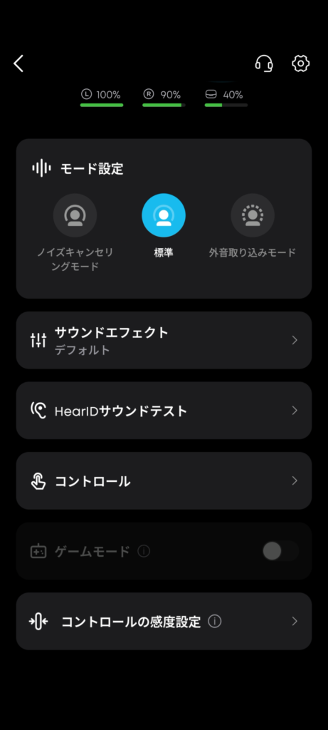 anker-soundcore-liberty-5-application-game-mode