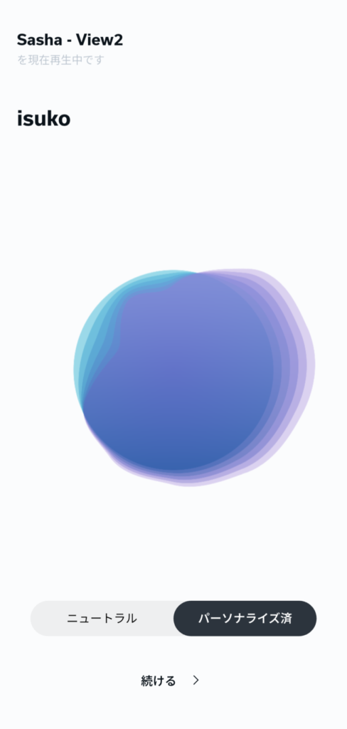 denon-perl-pro-application-personalize-2