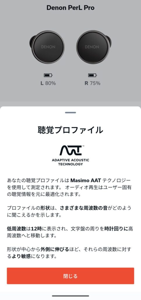 denon-perl-pro-application-personalize
