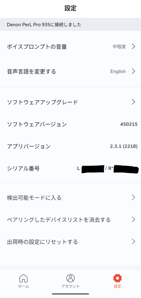 denon-perl-pro-application-pairing