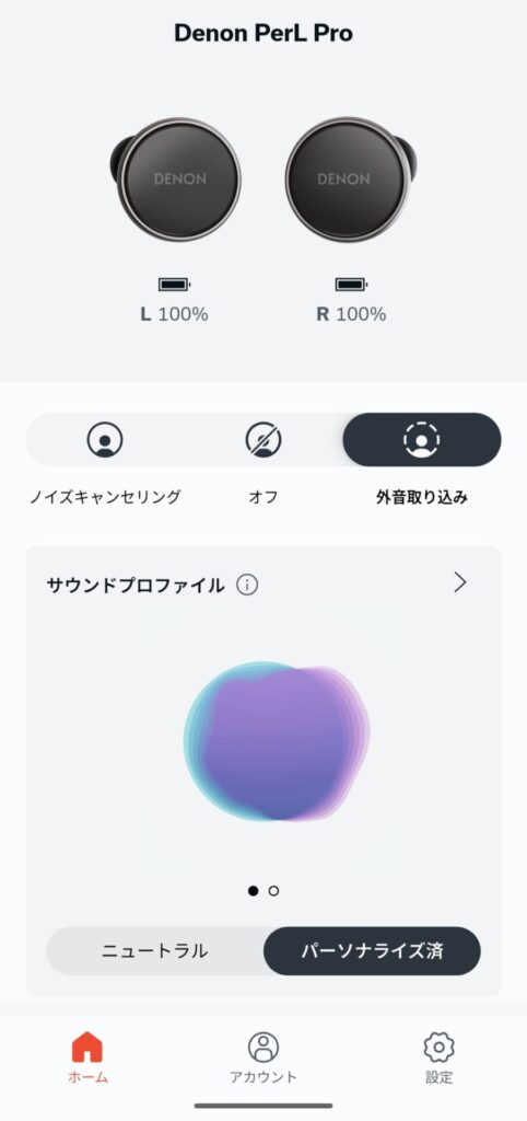 denon-perl-pro-application-tranparent