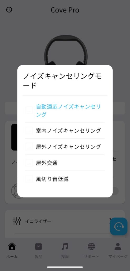 soundpeats-cove-pro-application-anc-modes