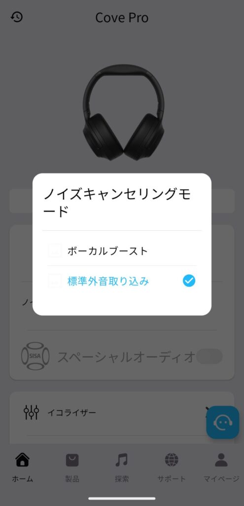 soundpeats-cove-pro-application-ambient-sound-modes