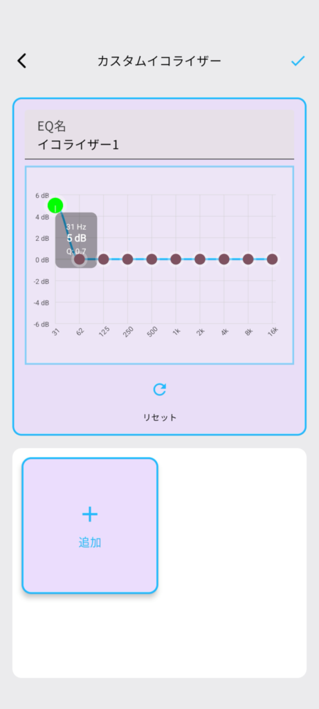 soundpeats-cove-pro-application-equalizer-custom-equalizer