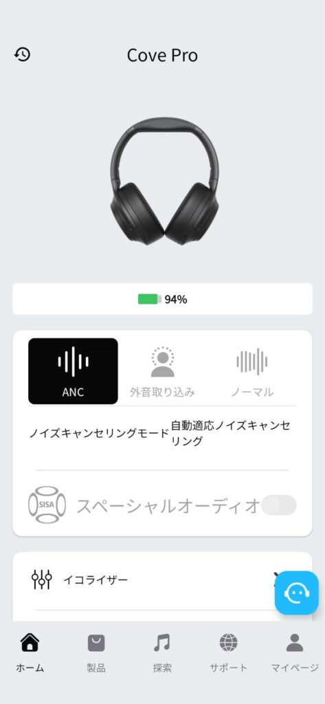 soundpeats-cove-pro-application-top