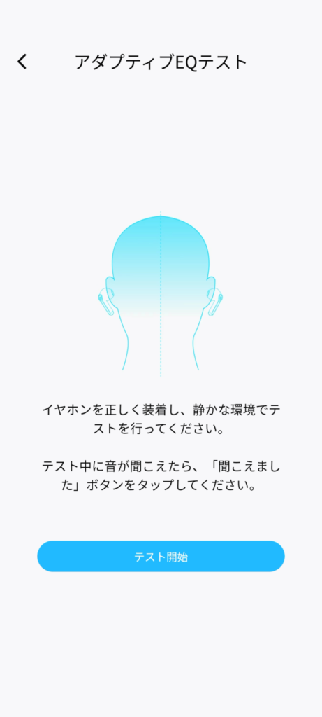 soundpeats-cove-pro-application-equalizer-adaptive-equalizer