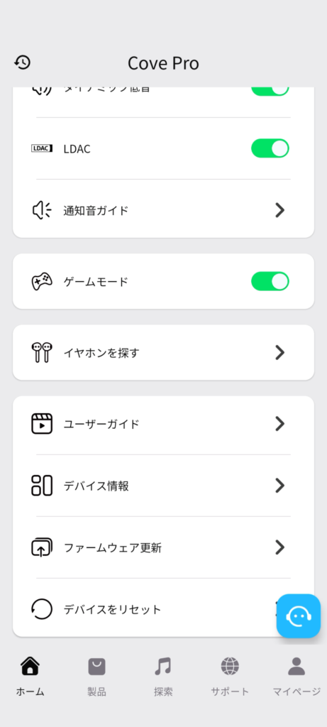 soundpeats-cove-pro-application-game-mode