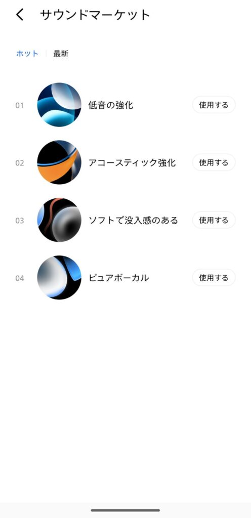 haylou-s40-application-sound-sound-market