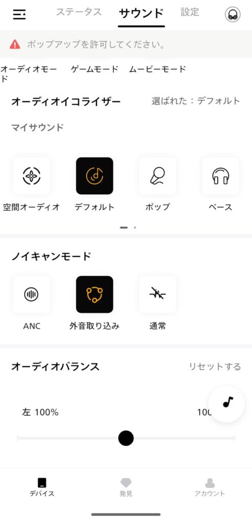 qcy-h3s-ambient-sound-mode