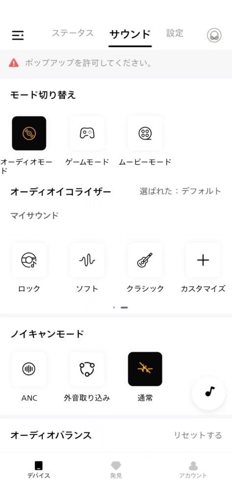 qcy-h3s-application-sound-equalizer