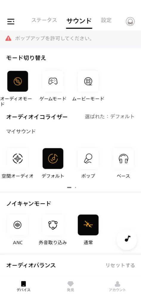 qcy-h3s-application-sound